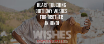 Heart touching birthday wishes for brother in Hindi