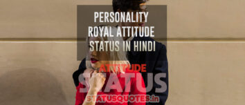 Personality royal attitude status in Hindi